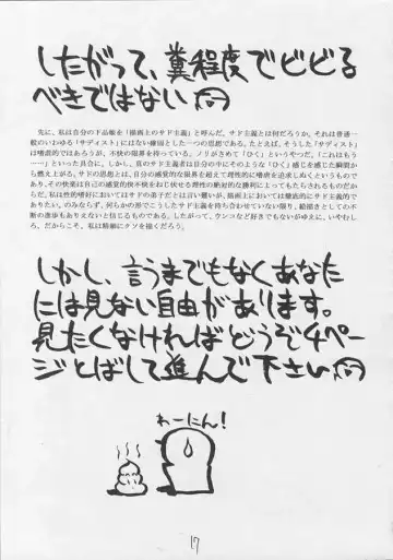 [Suna] SANDWORKS INTERMISSION Fhentai - Page 16