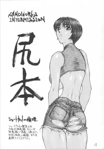 [Suna] SANDWORKS INTERMISSION Fhentai - Page 2