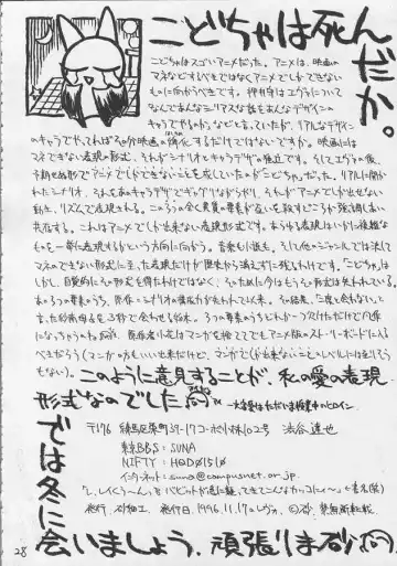 [Suna] SANDWORKS INTERMISSION Fhentai - Page 27