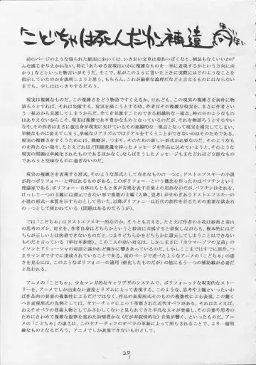 [Suna] SANDWORKS INTERMISSION Fhentai - Page 28