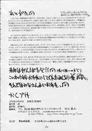 [Suna] SANDWORKS INTERMISSION Fhentai - Page 29