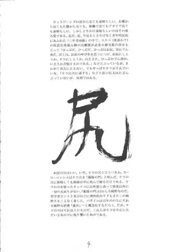 [Suna] SANDWORKS INTERMISSION Fhentai - Page 3