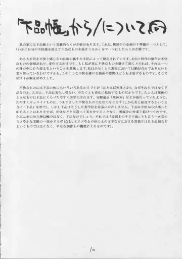 [Suna] SANDWORKS INTERMISSION Fhentai - Page 9