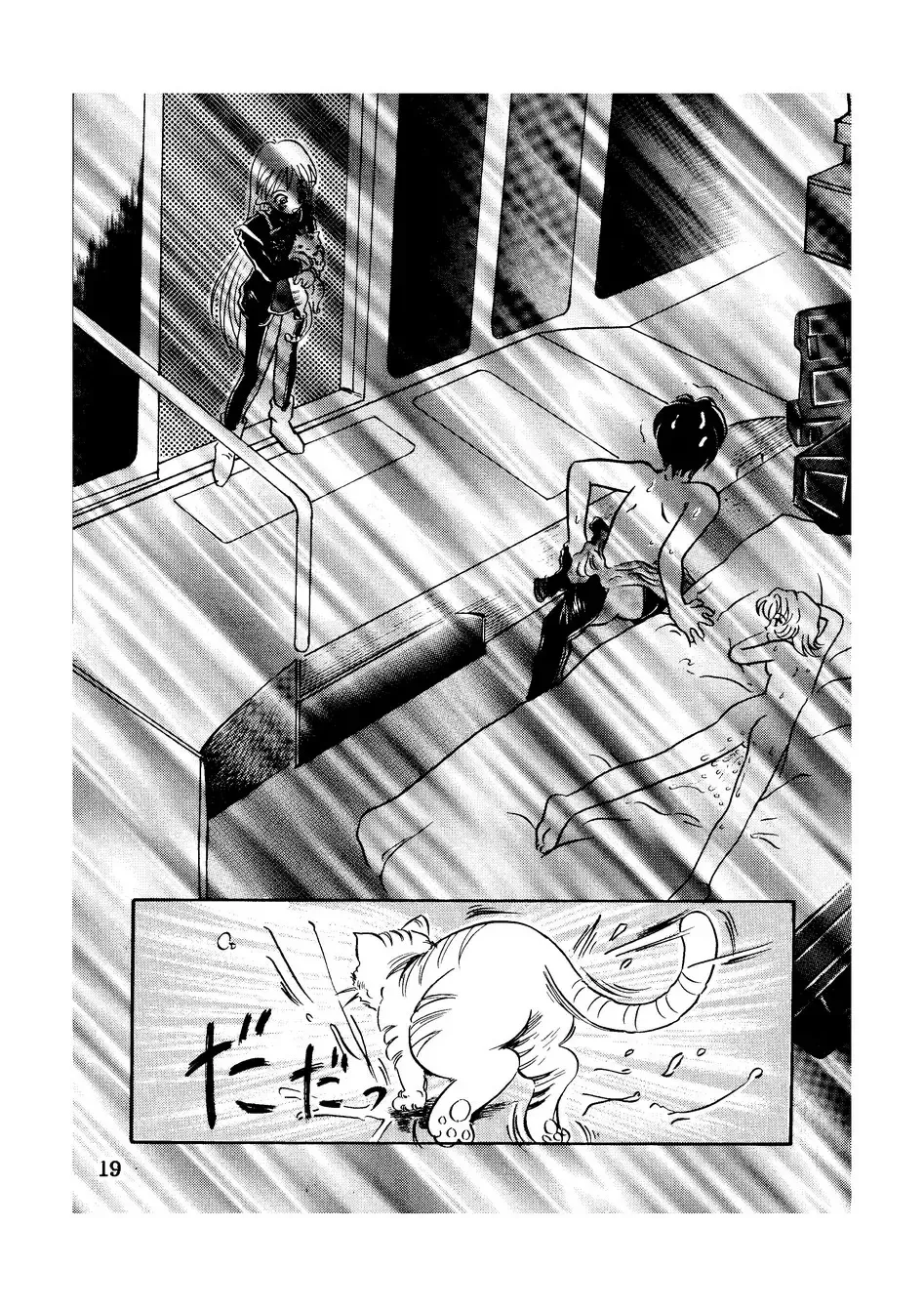 [Takamura-taishi] Seikai no Keifu Nureta Oujo, Chijou Sekai no Ai no Katachi Fhentai - Page 19