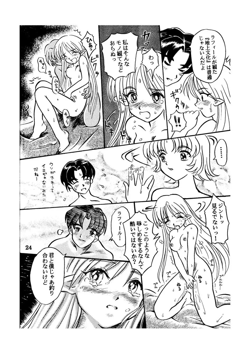 [Takamura-taishi] Seikai no Keifu Nureta Oujo, Chijou Sekai no Ai no Katachi Fhentai - Page 24