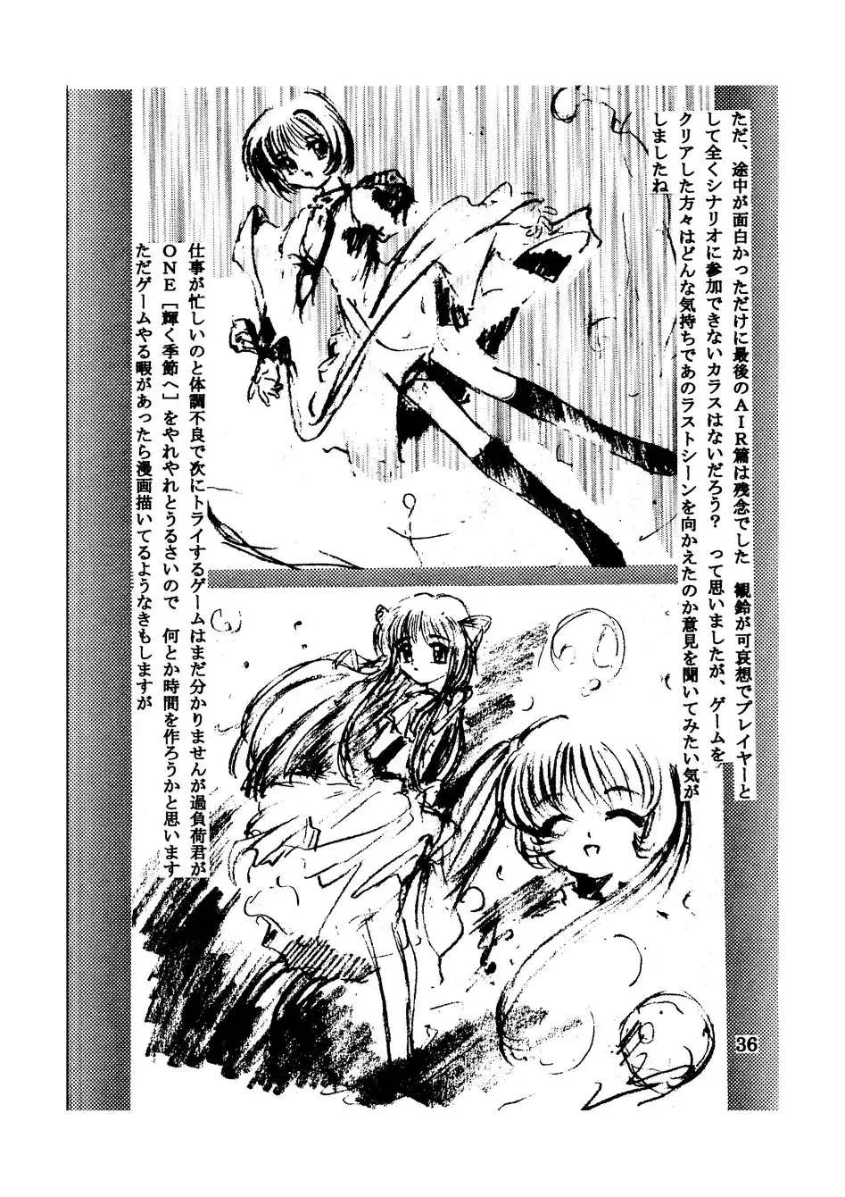 [Takamura-taishi] Seikai no Keifu Nureta Oujo, Chijou Sekai no Ai no Katachi Fhentai - Page 36