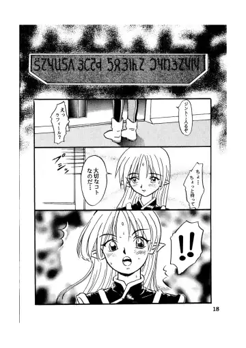 [Takamura-taishi] Seikai no Keifu Nureta Oujo, Chijou Sekai no Ai no Katachi Fhentai - Page 18