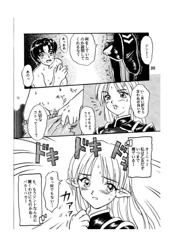 [Takamura-taishi] Seikai no Keifu Nureta Oujo, Chijou Sekai no Ai no Katachi Fhentai - Page 20