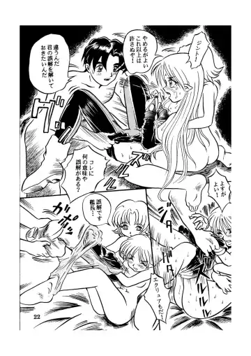 [Takamura-taishi] Seikai no Keifu Nureta Oujo, Chijou Sekai no Ai no Katachi Fhentai - Page 22