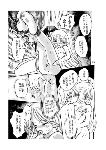 [Takamura-taishi] Seikai no Keifu Nureta Oujo, Chijou Sekai no Ai no Katachi Fhentai - Page 23