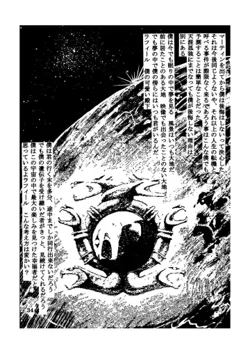 [Takamura-taishi] Seikai no Keifu Nureta Oujo, Chijou Sekai no Ai no Katachi Fhentai - Page 34