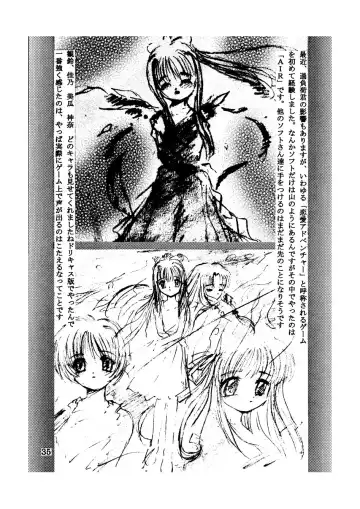 [Takamura-taishi] Seikai no Keifu Nureta Oujo, Chijou Sekai no Ai no Katachi Fhentai - Page 35