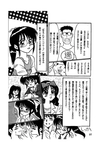 [Takamura-taishi] Seikai no Keifu Nureta Oujo, Chijou Sekai no Ai no Katachi Fhentai - Page 37