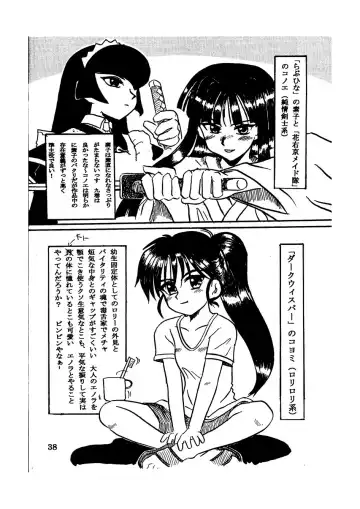 [Takamura-taishi] Seikai no Keifu Nureta Oujo, Chijou Sekai no Ai no Katachi Fhentai - Page 38