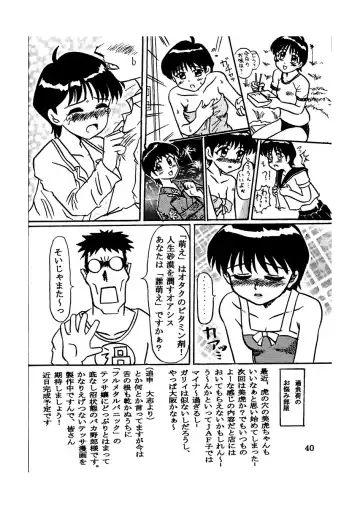 [Takamura-taishi] Seikai no Keifu Nureta Oujo, Chijou Sekai no Ai no Katachi Fhentai - Page 40