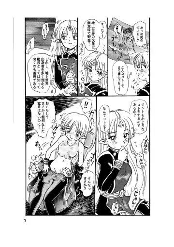 [Takamura-taishi] Seikai no Keifu Nureta Oujo, Chijou Sekai no Ai no Katachi Fhentai - Page 7