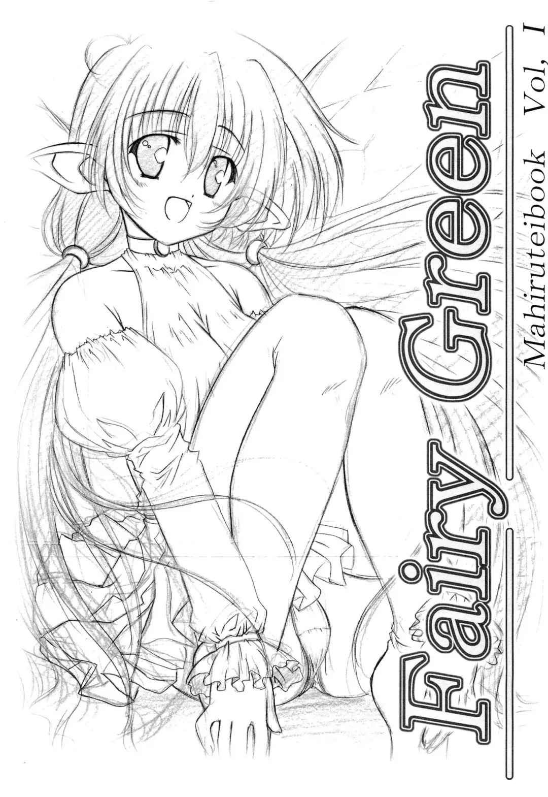 [Izumi Mahiru] Fairy Green Fhentai - Page 2