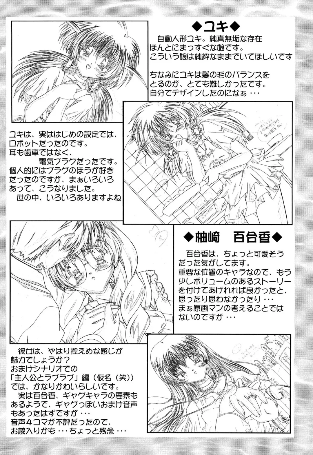 [Izumi Mahiru] Fairy Green Fhentai - Page 7