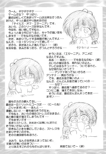 [Izumi Mahiru] Fairy Green Fhentai - Page 24