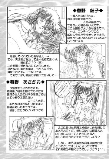 [Izumi Mahiru] Fairy Green Fhentai - Page 6