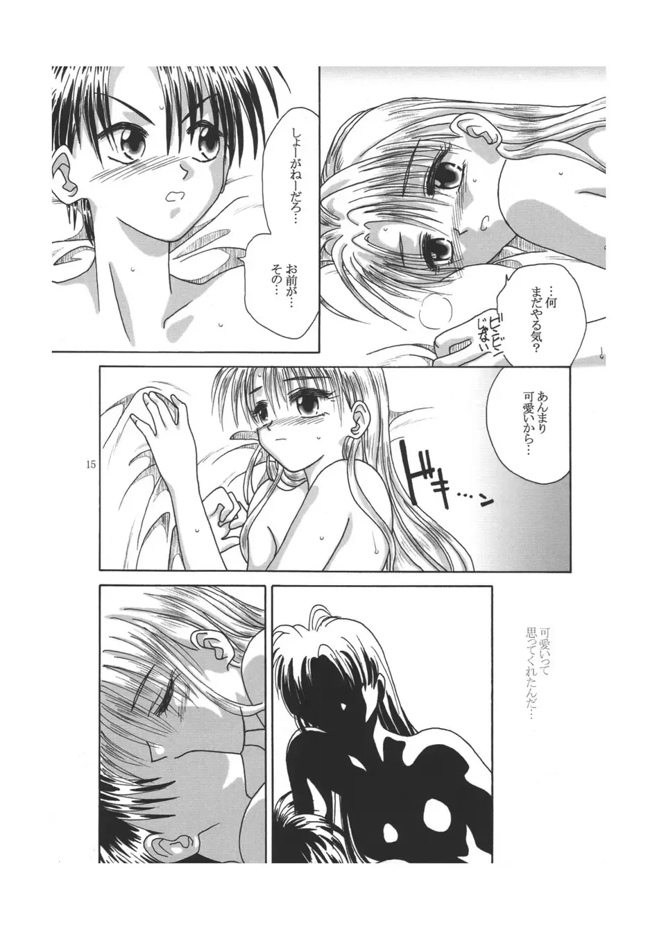 [Kyouno Aki] G Fhentai - Page 15