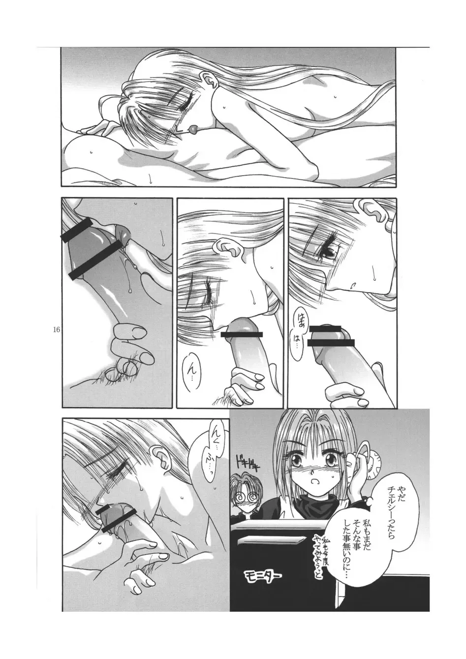 [Kyouno Aki] G Fhentai - Page 16