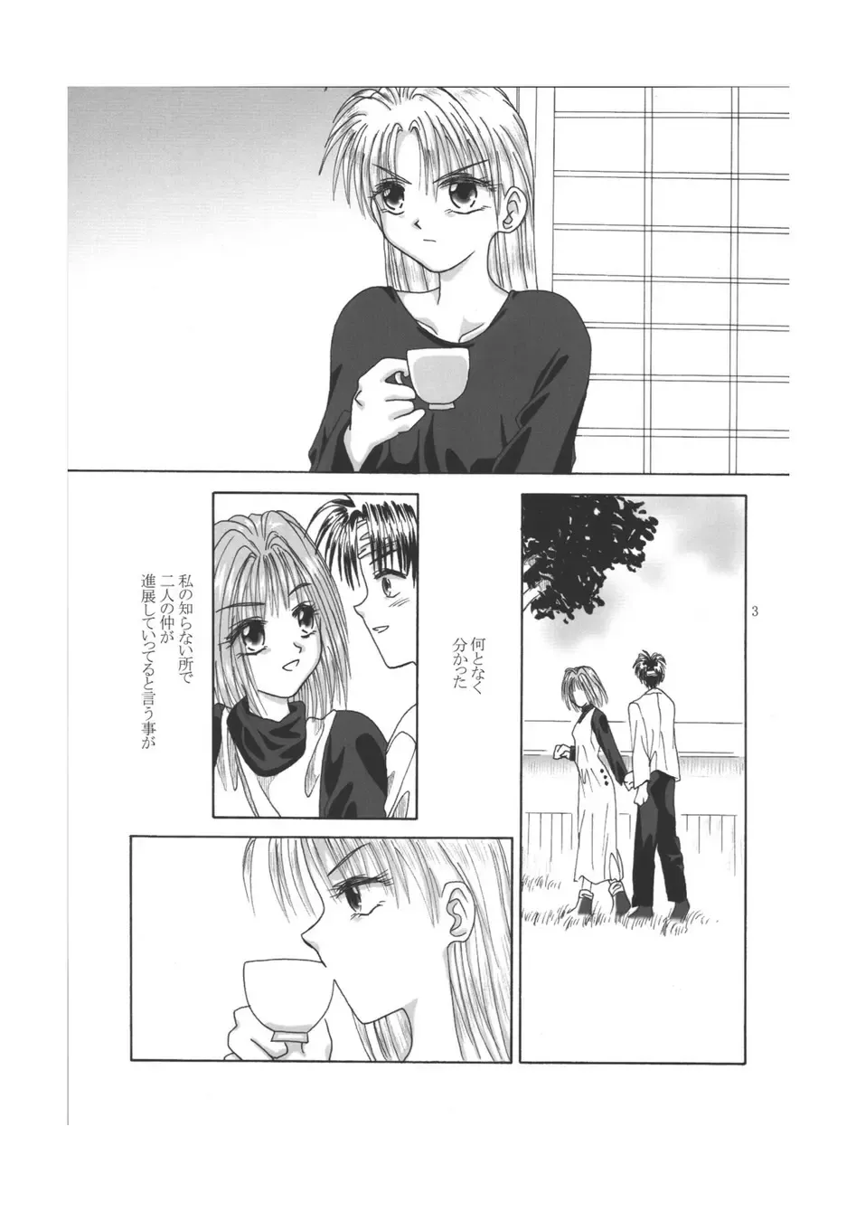 [Kyouno Aki] G Fhentai - Page 3