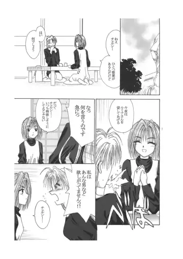 [Kyouno Aki] G Fhentai - Page 7