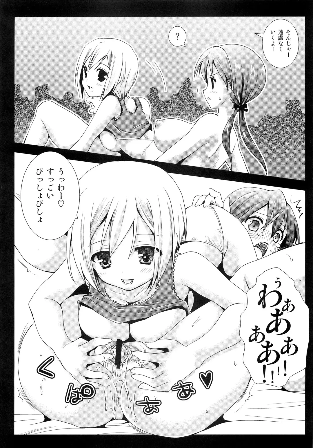 [Kurosawa Kiyotaka] Hartmann to Barkhorn no Yoru Fhentai - Page 8