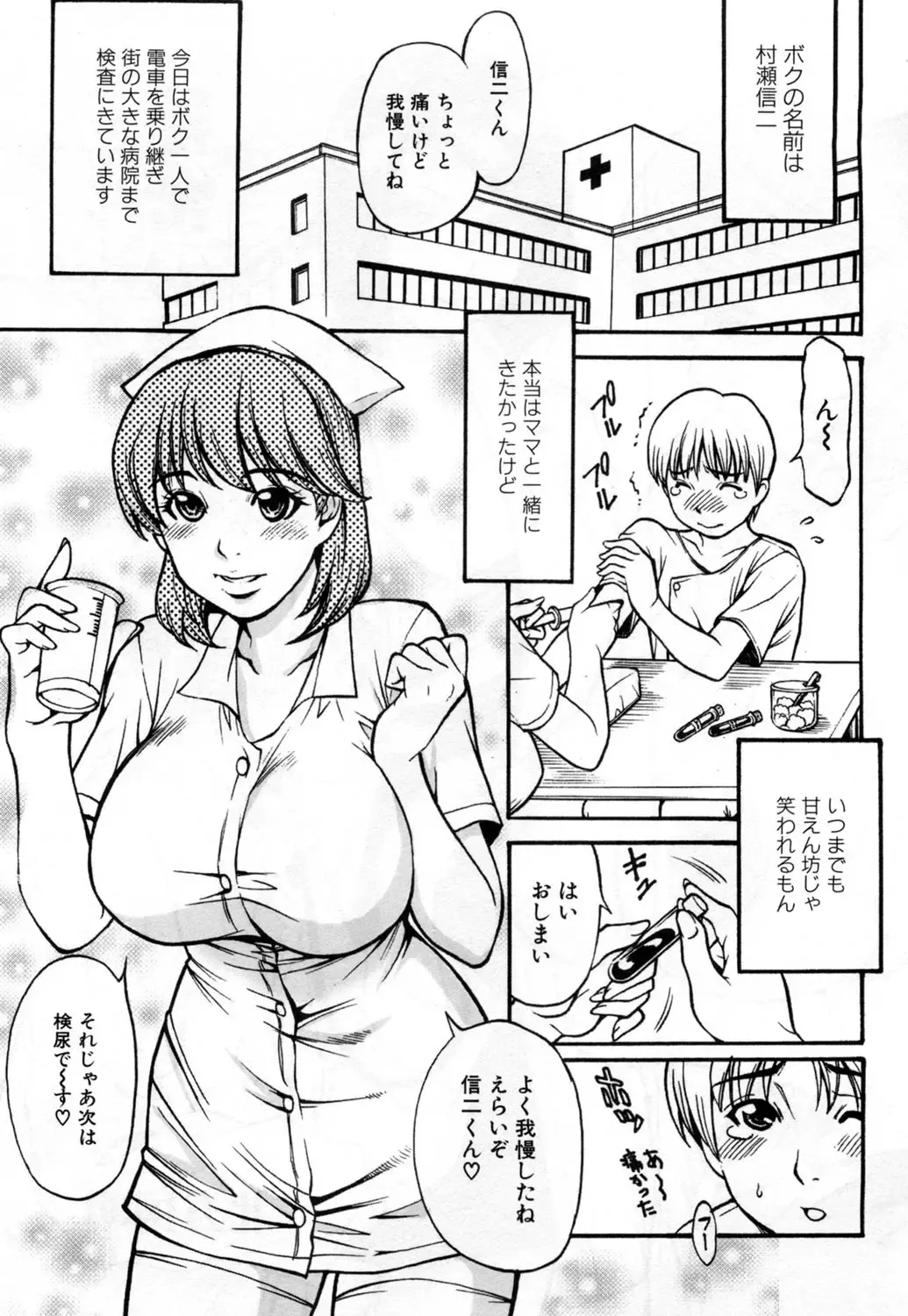 [Kitakata Kuniaki] Boku no Mama (My Mom) Chapters 1-4 Fhentai - Page 41