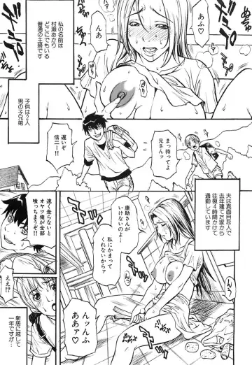 [Kitakata Kuniaki] Boku no Mama (My Mom) Chapters 1-4 Fhentai - Page 3