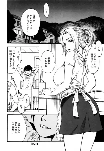 [Kitakata Kuniaki] Boku no Mama (My Mom) Chapters 1-4 Fhentai - Page 40