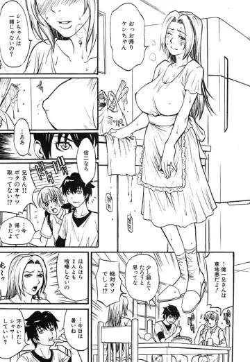 [Kitakata Kuniaki] Boku no Mama (My Mom) Chapters 1-4 Fhentai - Page 5