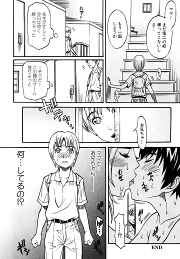 [Kitakata Kuniaki] Boku no Mama (My Mom) Chapters 1-4 Fhentai - Page 72