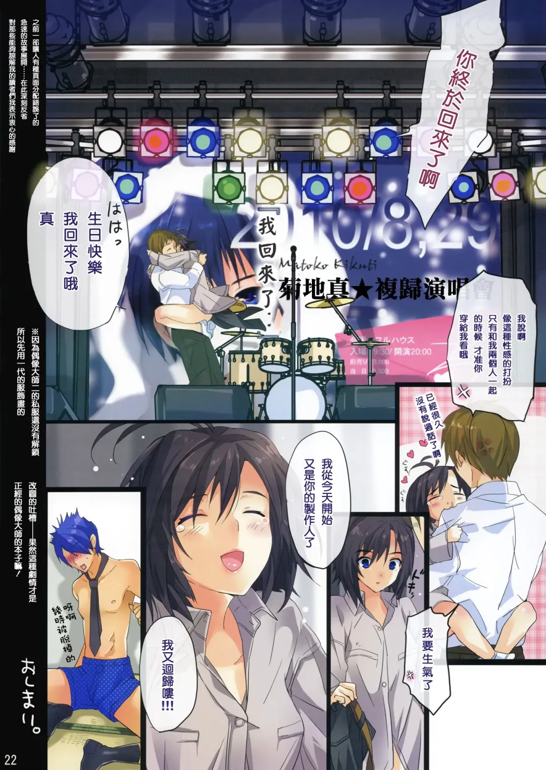 [Taira Tsukune] Powerful Otome 2 Fhentai - Page 22