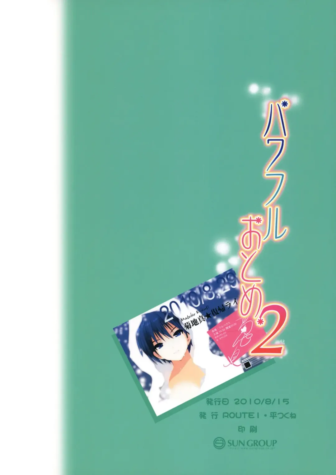 [Taira Tsukune] Powerful Otome 2 Fhentai - Page 23