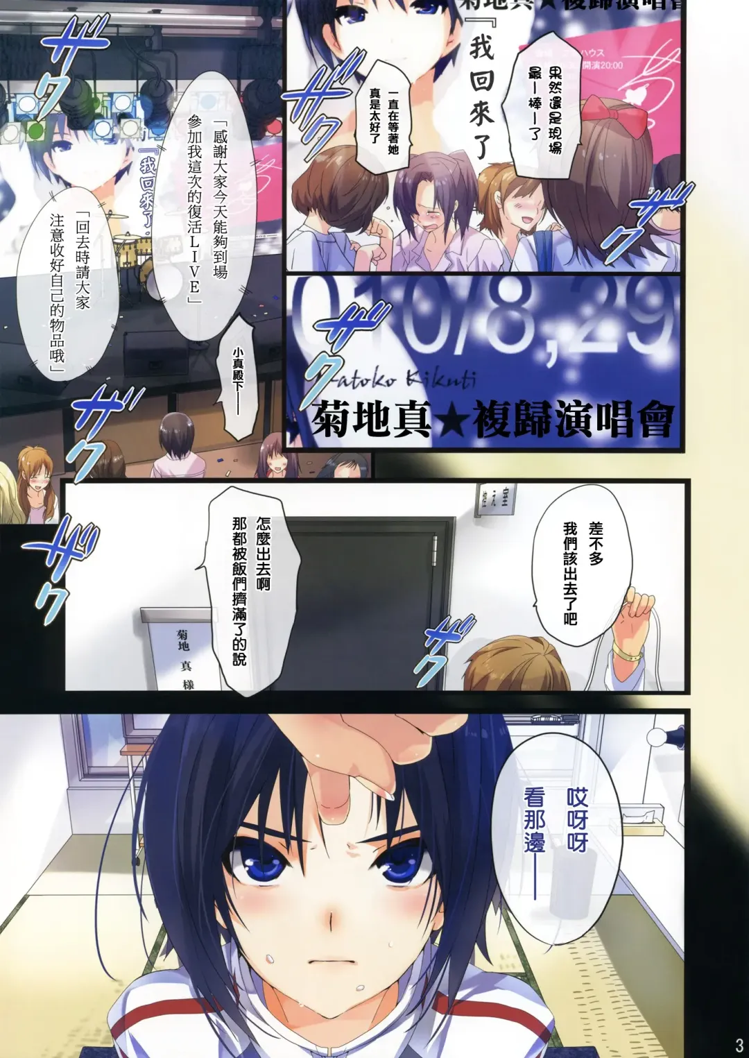 [Taira Tsukune] Powerful Otome 2 Fhentai - Page 3