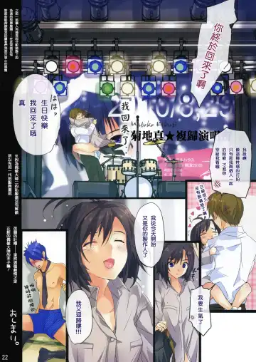 [Taira Tsukune] Powerful Otome 2 Fhentai - Page 22