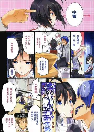 [Taira Tsukune] Powerful Otome 2 Fhentai - Page 4