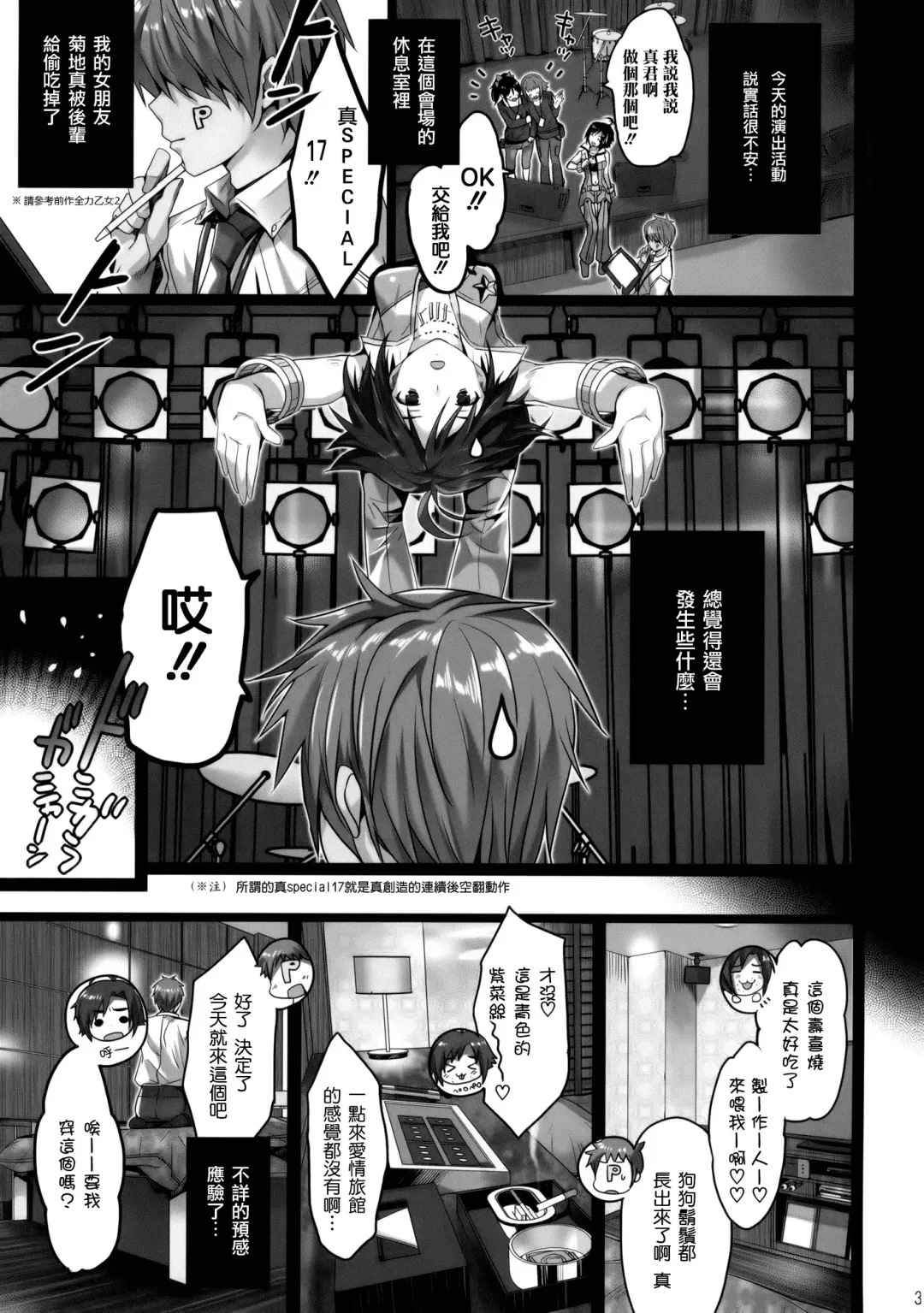 [Taira Tsukune] Powerful Otome 3 Fhentai - Page 3