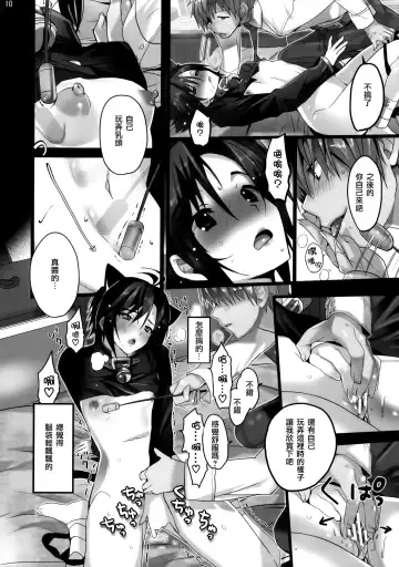 [Taira Tsukune] Powerful Otome 3 Fhentai - Page 10