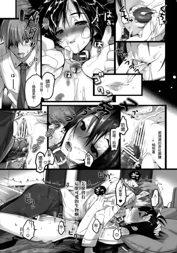 [Taira Tsukune] Powerful Otome 3 Fhentai - Page 15