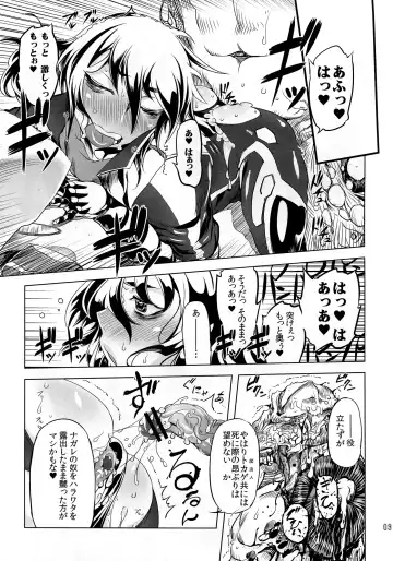 [Drill Jill] Chenge!! 2 Fhentai - Page 8