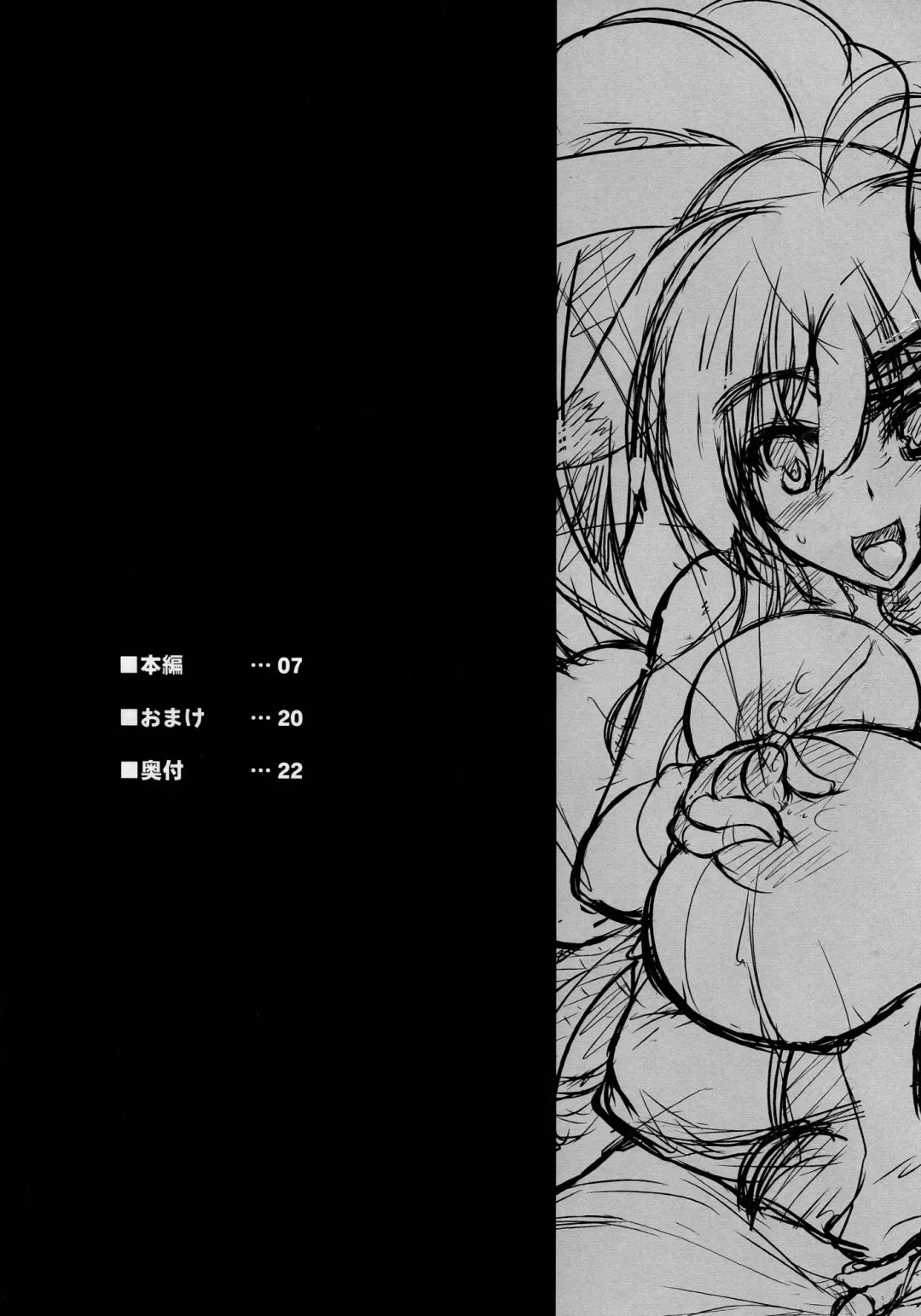 [C.r] Gokujou Kousaku Fhentai - Page 4