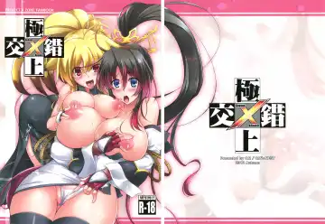 Read [C.r] Gokujou Kousaku - Fhentai