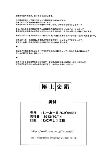 [C.r] Gokujou Kousaku Fhentai - Page 21