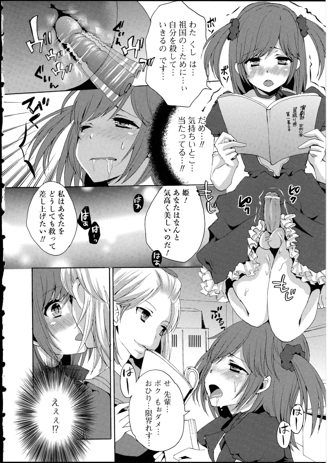 Otokonoko wa Itsudemo Moteki 2 Fhentai - Page 10