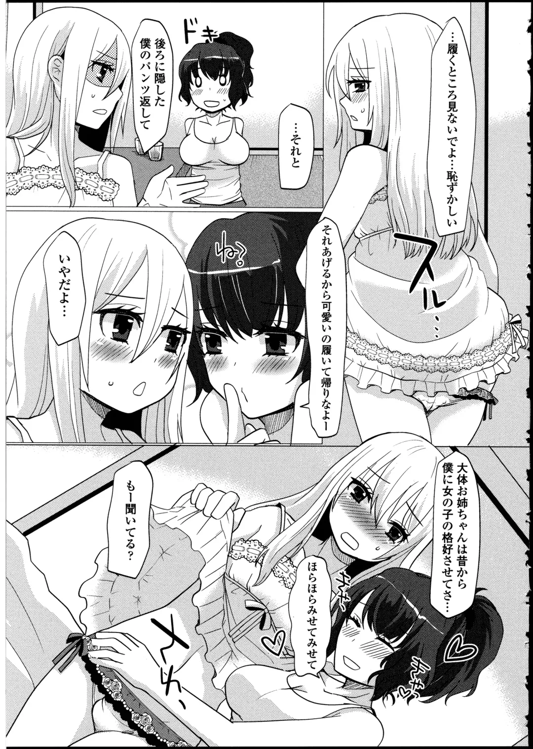 Otokonoko wa Itsudemo Moteki 2 Fhentai - Page 113