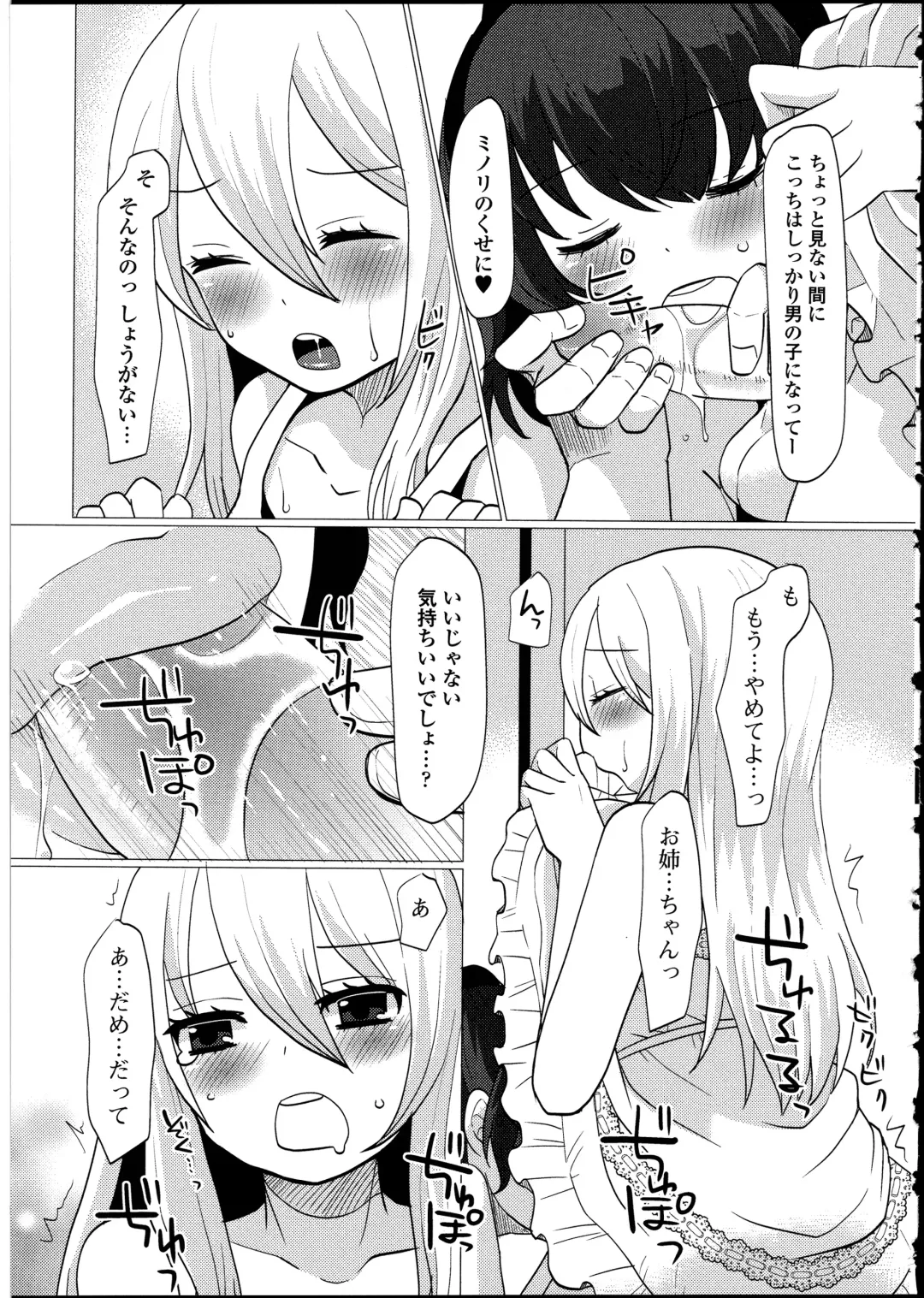 Otokonoko wa Itsudemo Moteki 2 Fhentai - Page 115