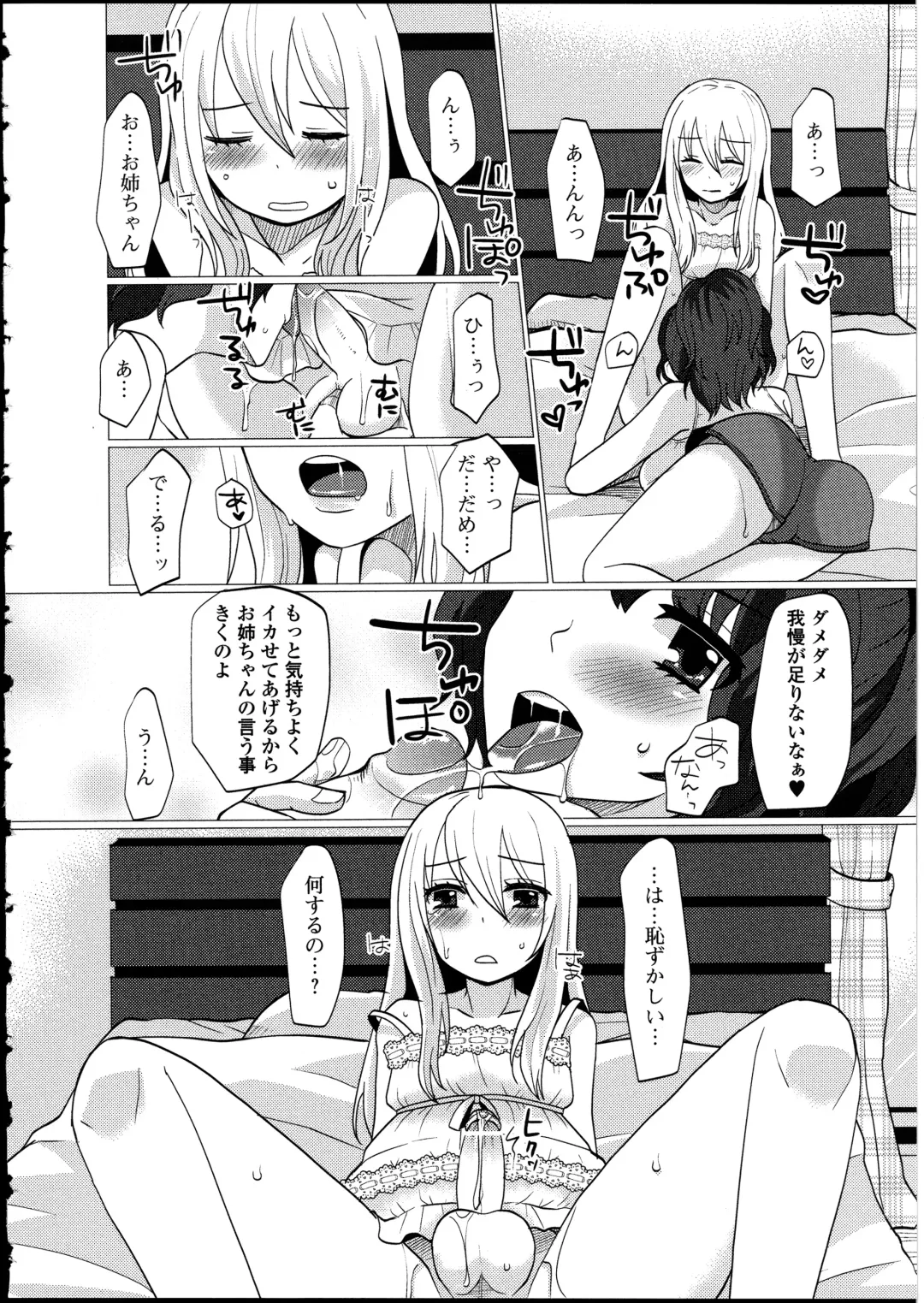 Otokonoko wa Itsudemo Moteki 2 Fhentai - Page 116